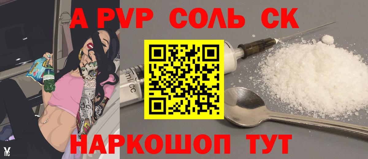 APVP СК Батайск
