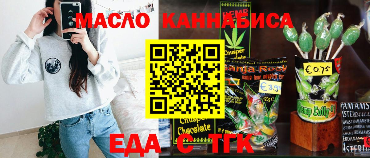 Батайск  Cannafood марихуана  Вход с VPN 