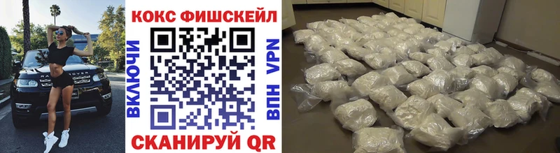 COCAIN FishScale  купить   Батайск 