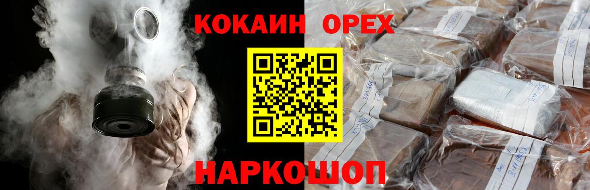 Cocaine 99% Батайск