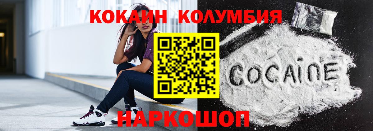 Cocaine Боливия  COCAIN VHQ  Вход с VPN  Батайск 
