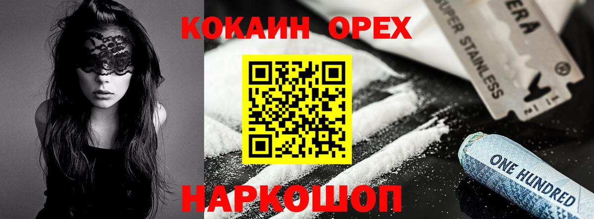 Cocaine FishScale  Батайск  Кокаин 99% 