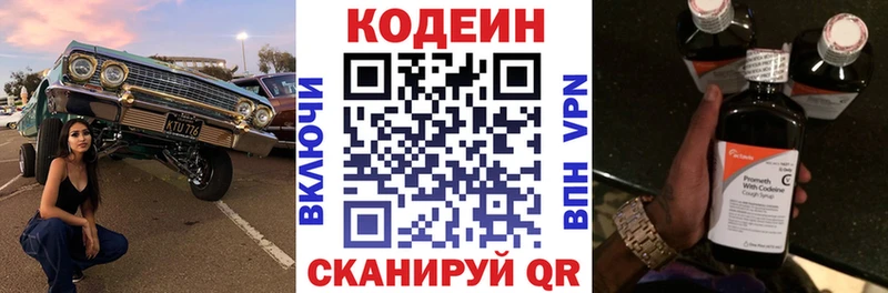 площадка официальный сайт  Батайск  Codein Purple Drank 