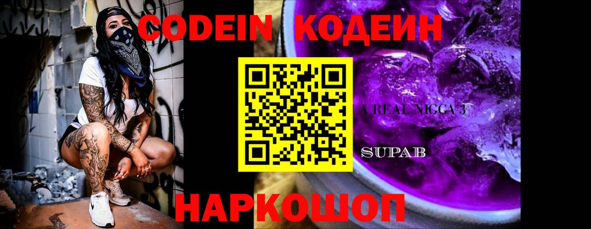 Канабис  Кодеин  Cocaine  Батайск  Мяу-Мяу  Хэш  Вход с VPN  A-PVP 