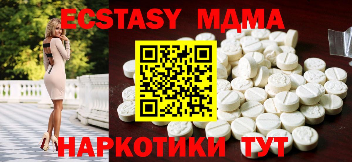 Ecstasy MDMA Батайск