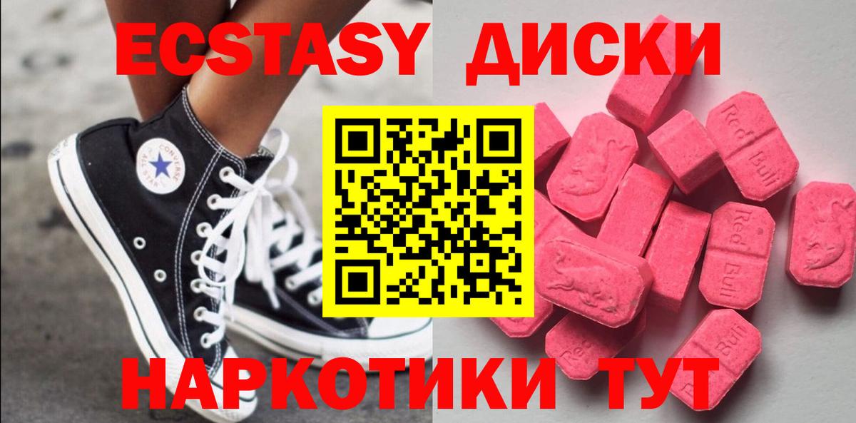 Батайск  Экстази Cube  Вход с VPN  Ecstasy  Ecstasy таблы 