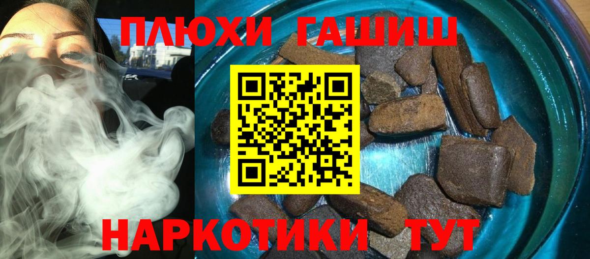 Батайск  ГАШИШ VHQ  Вход с VPN 