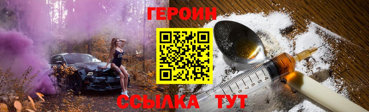 ГЕРОИН Афган Батайск