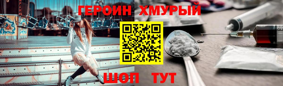 ГЕРОИН гречка  Батайск 