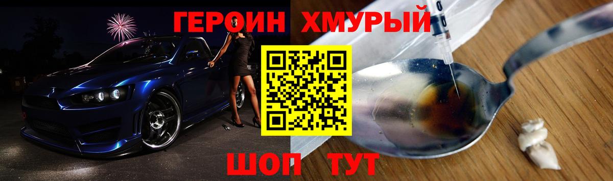 Героин VHQ  Вход с VPN  Батайск 