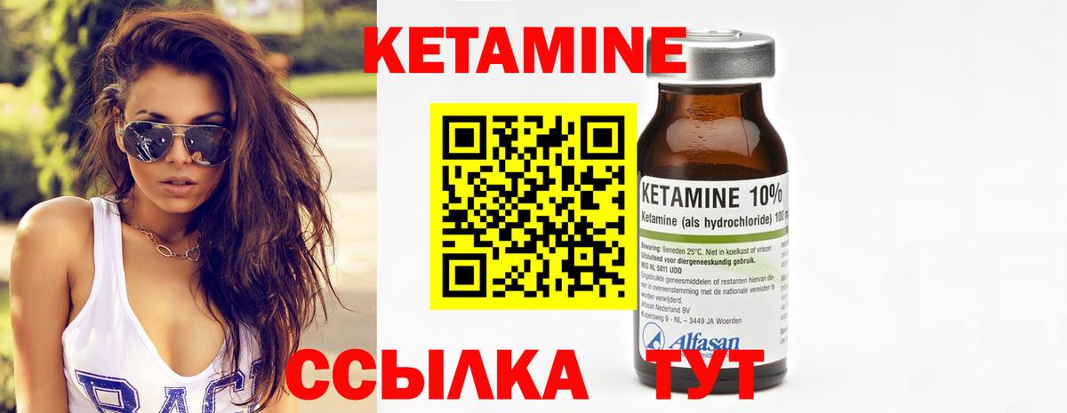 Кетамин ketamine  Кетамин ketamine  Вход с VPN  Батайск 