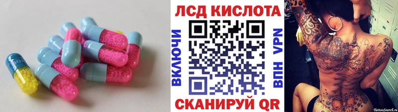 ЛСД экстази кислота  сайты даркнета официальный сайт  Батайск  закладки 