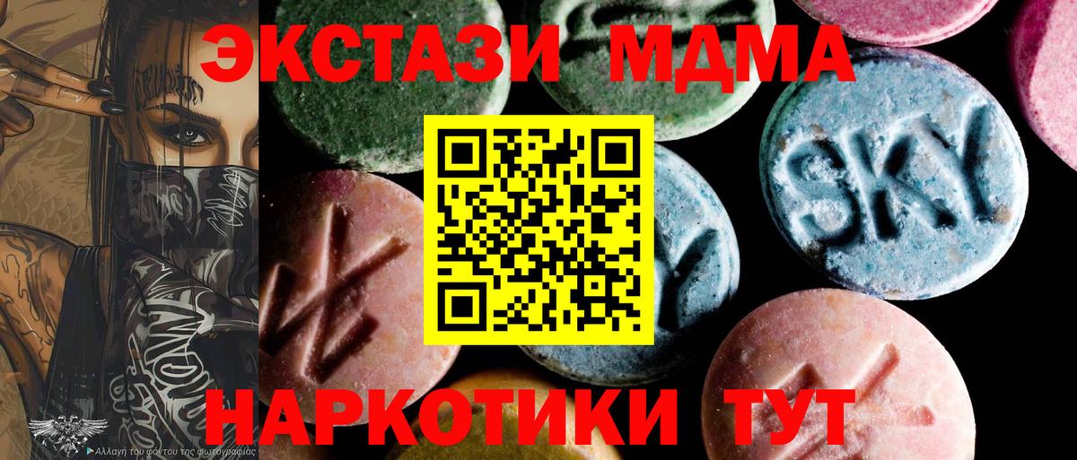 МДМА  MDMA молли  Батайск  MDMA crystal 