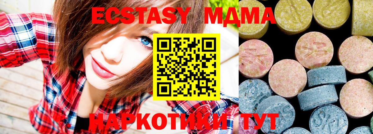Батайск  MDMA VHQ  MDMA молли  MDMA  Вход с VPN 