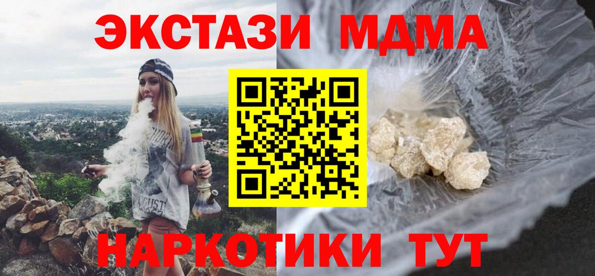 МДМА crystal Батайск