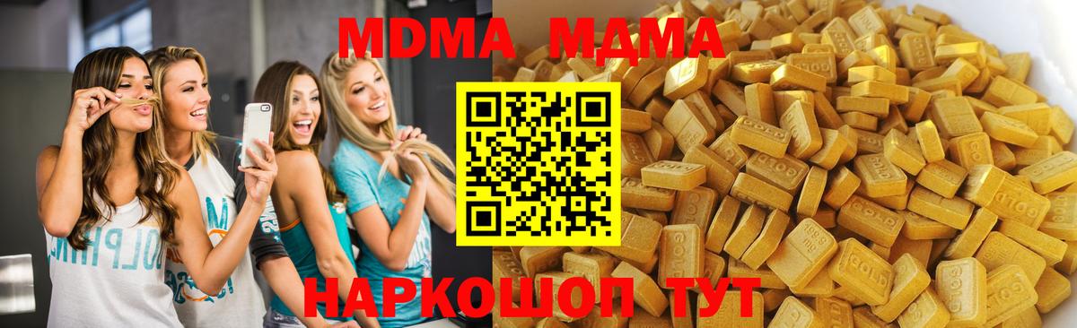 MDMA молли Батайск