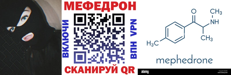 Меф mephedrone Батайск