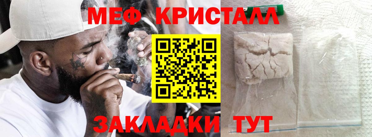 МЯУ-МЯУ кристаллы  Вход с VPN  Батайск  Мефедрон mephedrone 