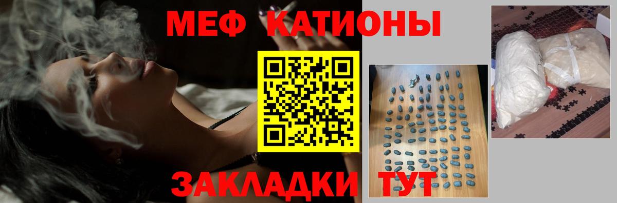 Мефедрон мука Батайск