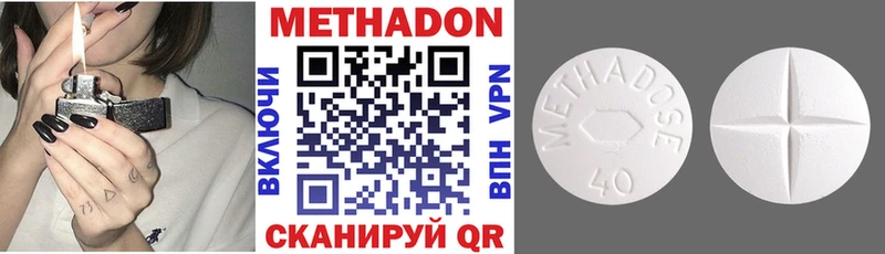 МЕТАДОН VHQ  Батайск 