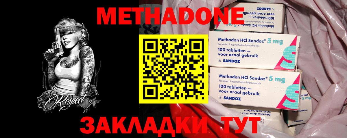 shop телеграм  Метадон methadone  Вход с VPN  Батайск 