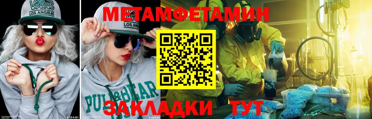 Метамфетамин Methamphetamine Батайск