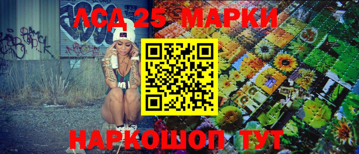 Марки N-bome 1500мкг Батайск