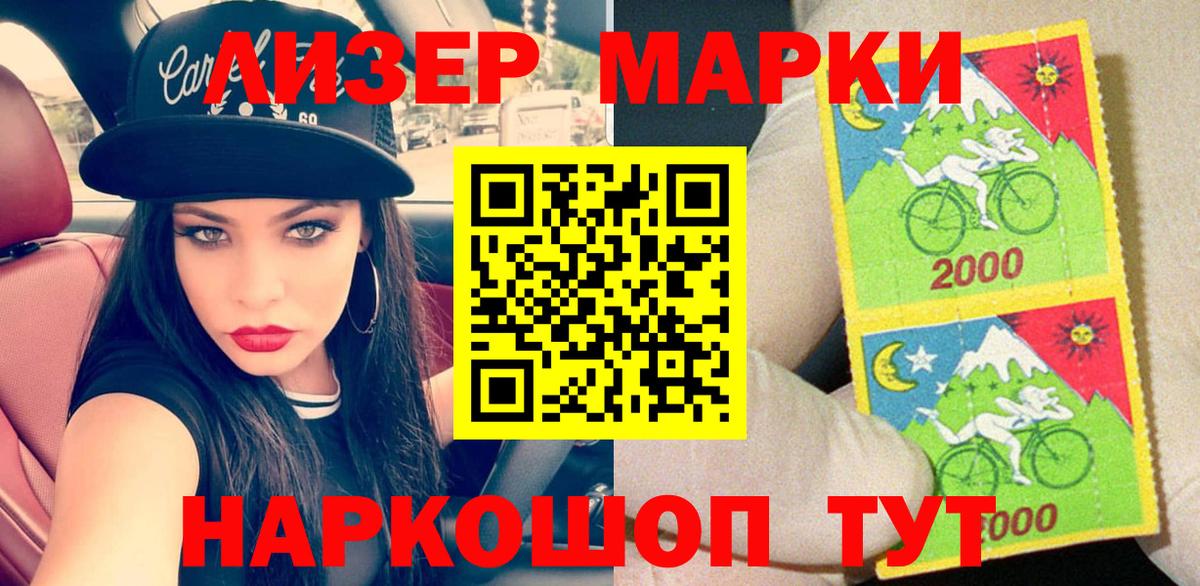 Марки N-bome 1500мкг  Батайск  Марки N-bome 1500мкг 