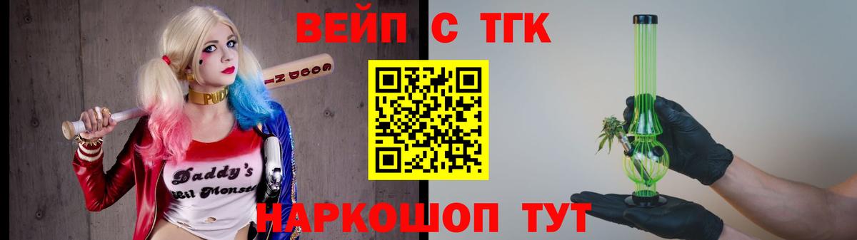 ТГК Wax  Дистиллят ТГК вейп с тгк  Батайск  Вход с VPN 
