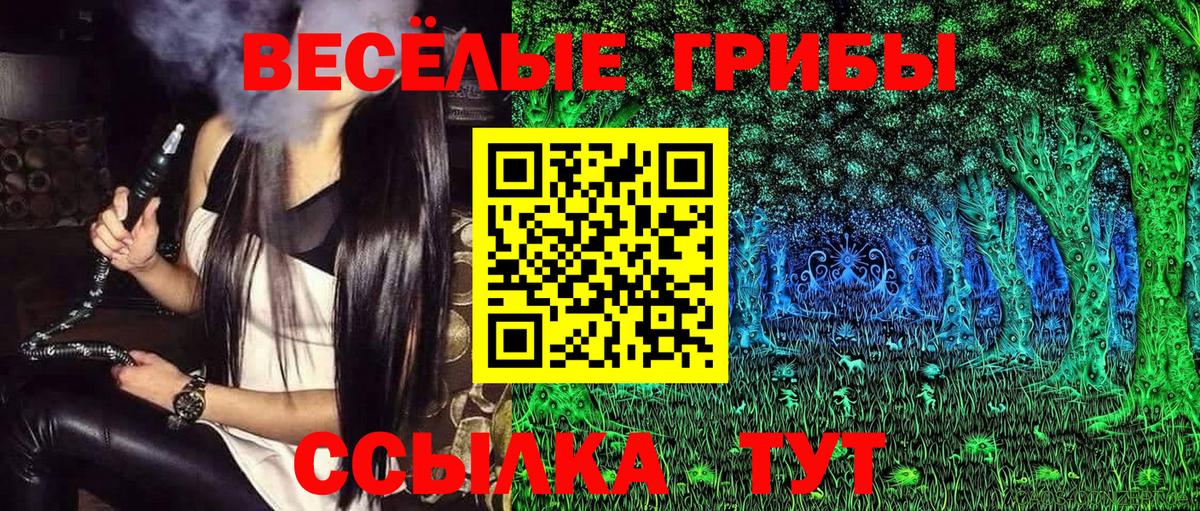 Псилоцибиновые грибы Magic Shrooms  Вход с VPN  Батайск 